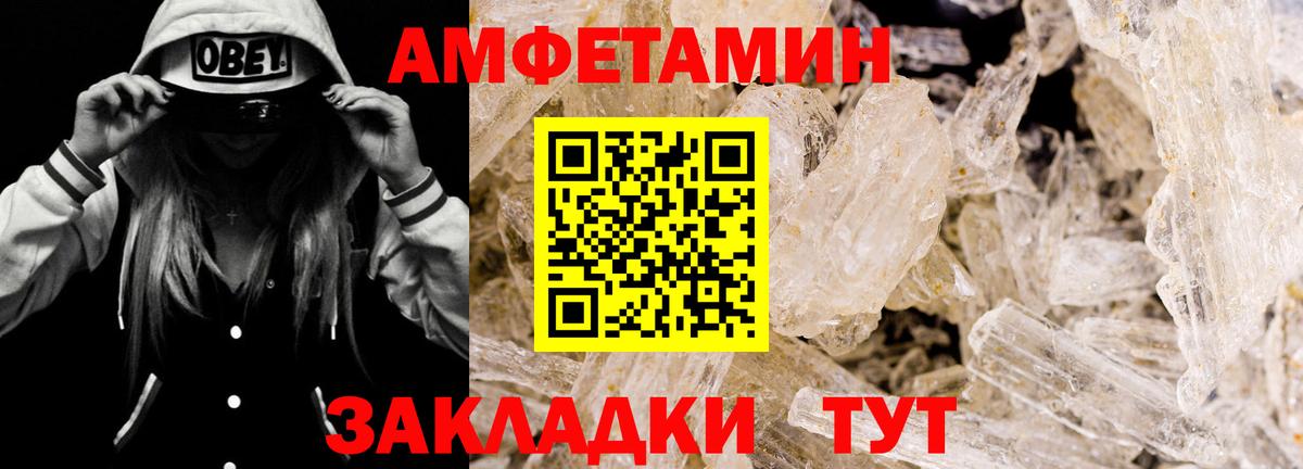 Amphetamine Розовый Барабинск