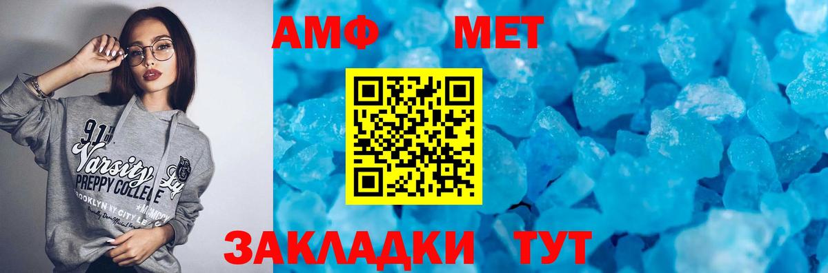 Amphetamine VHQ  Вход с VPN  Барабинск 