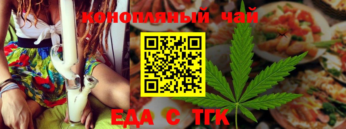 Cannafood конопля Барабинск