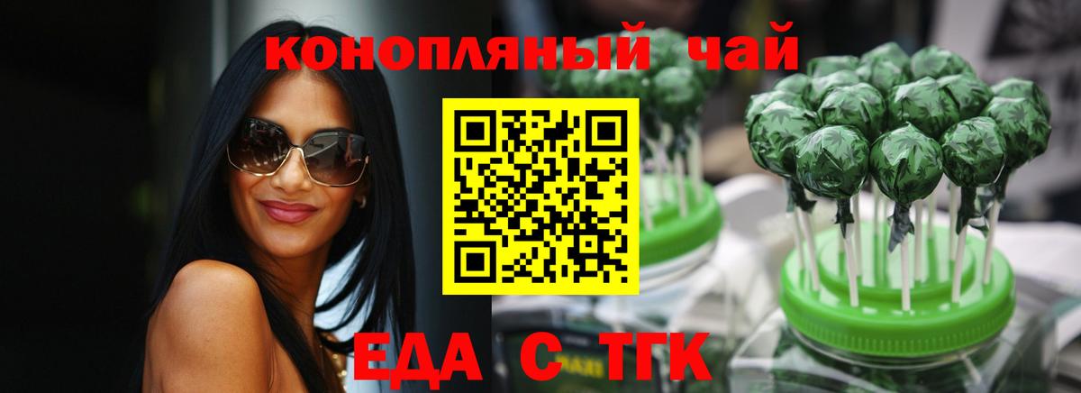 Барабинск  Cannafood марихуана  Вход с VPN 