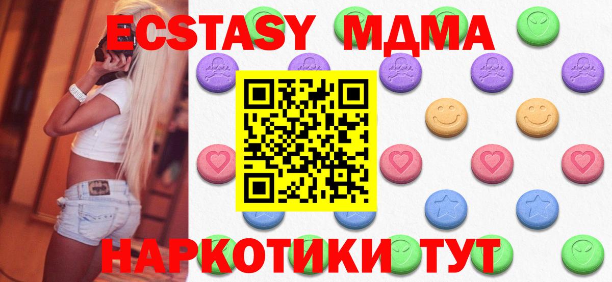 Ecstasy ешки Барабинск