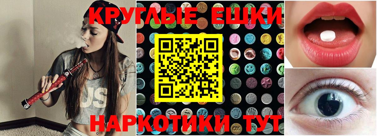 ЭКСТАЗИ  Ecstasy Philipp Plein  Барабинск  Вход с VPN  Экстази круглые 