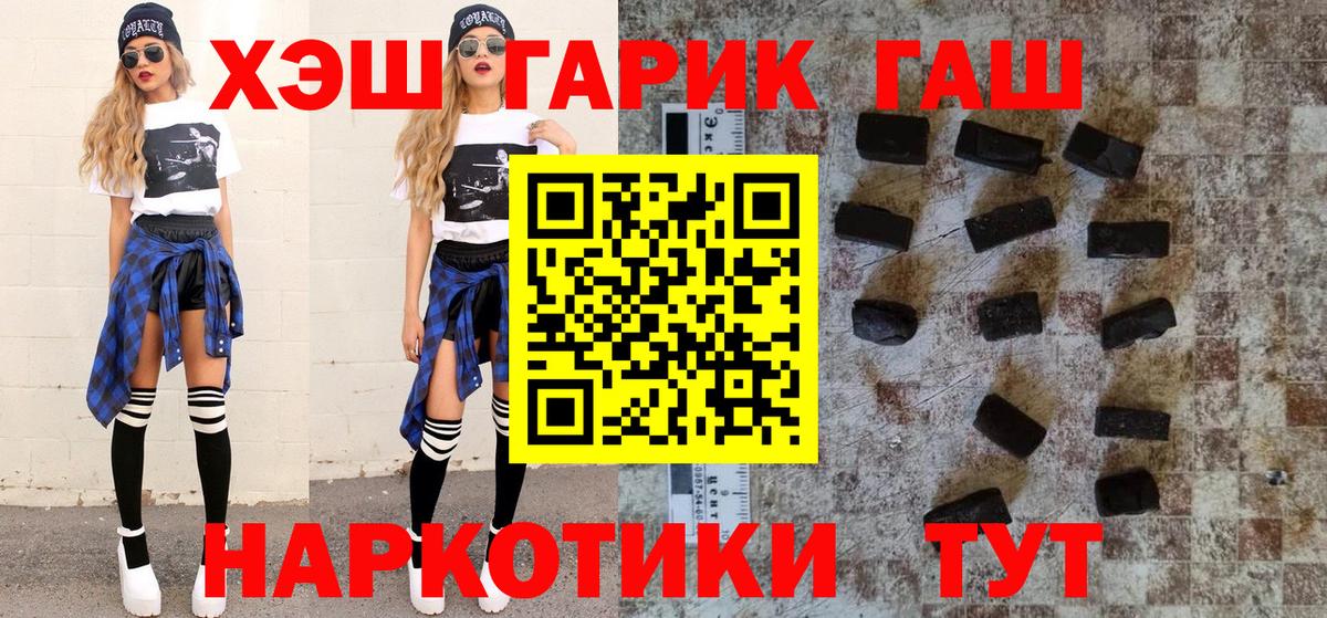 ГАШИШ hashish  ГАШИШ убойный  ГАШ  Вход с VPN  Барабинск 