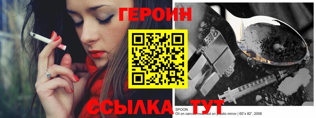 Барабинск  ГЕРОИН VHQ  Вход с VPN 