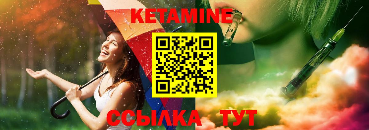 КЕТАМИН VHQ Барабинск
