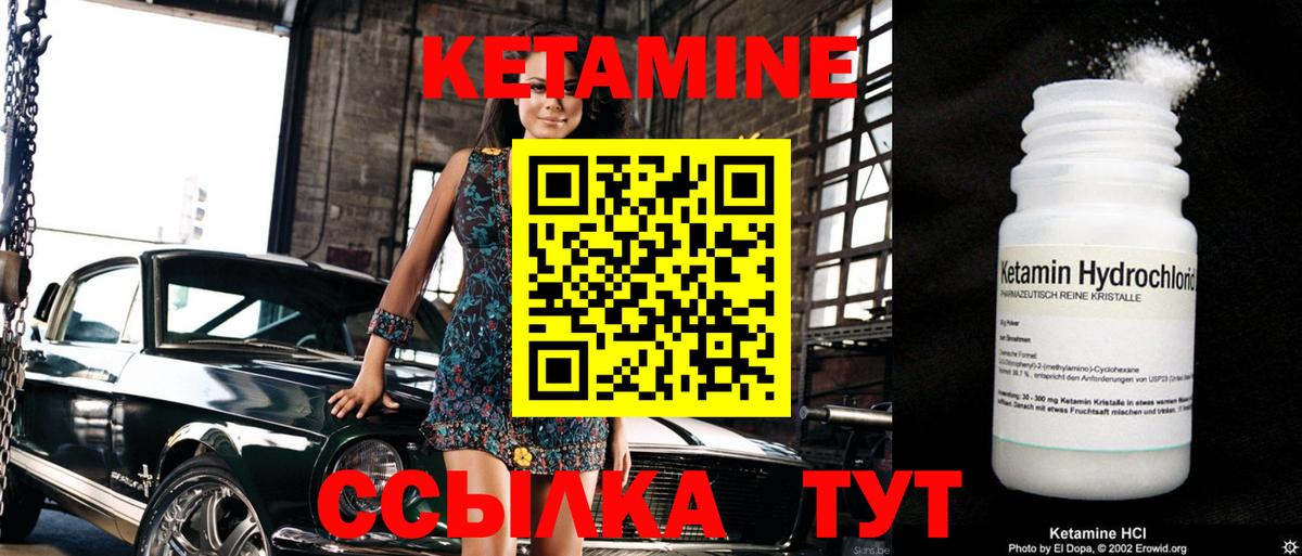 Кетамин VHQ  Кетамин ketamine  Вход с VPN  Барабинск 