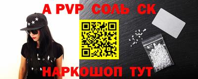 a pvp Краснодар