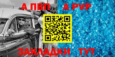 a pvp Краснодар