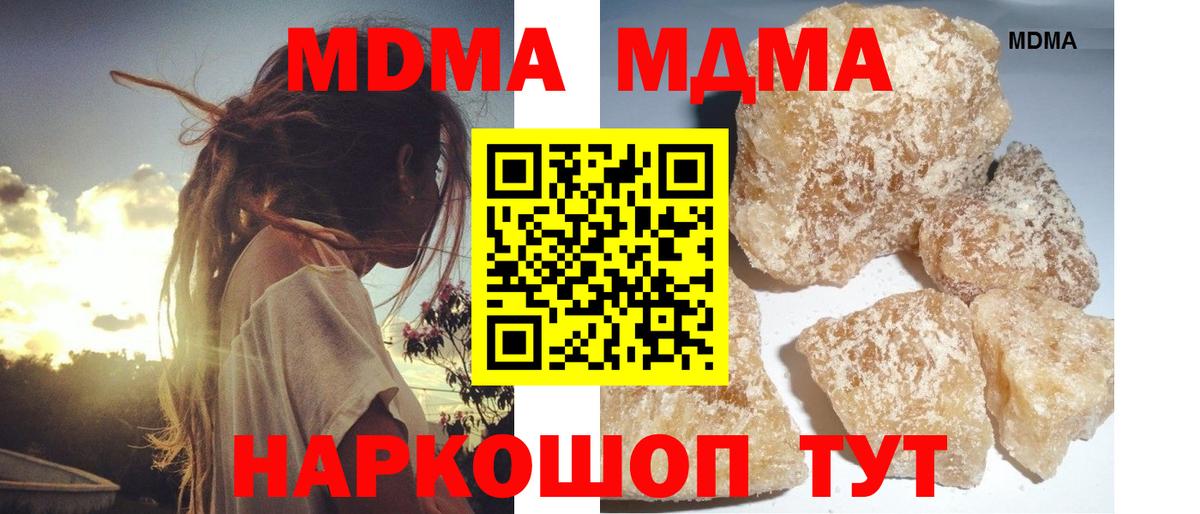 МДМА VHQ  МДМА Molly  Барабинск  Вход с VPN 