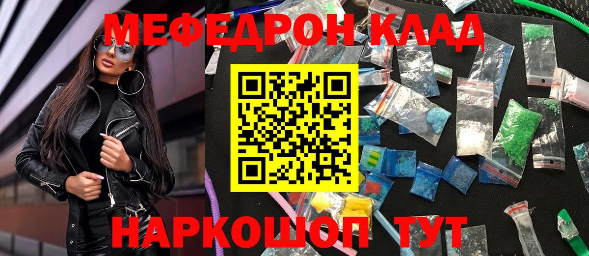 МЕФ кристаллы  Вход с VPN  Cocaine  А ПВП СК кристаллы  МЕТАМФЕТАМИН  ГАШИШ  Барабинск  Где купить  Меф  Каннабис 