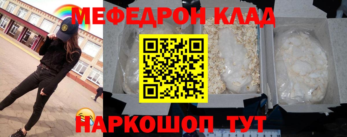 Меф мука Барабинск