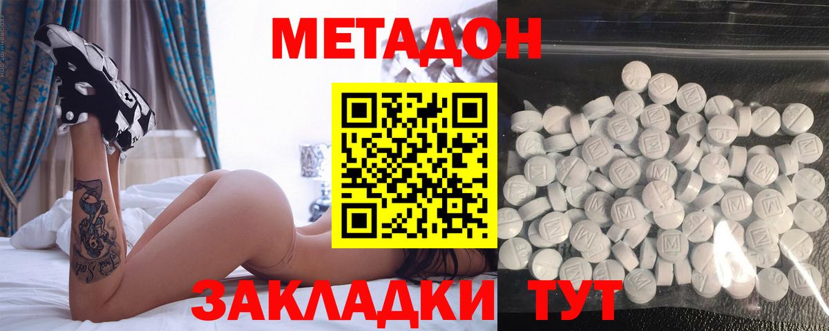 Барабинск  МЕТАДОН VHQ  hydra рабочий сайт  Вход с VPN 