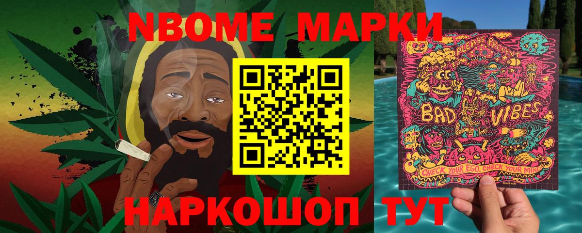 Марки 25I-NBOMe 1,8мг  Вход с VPN  Барабинск 